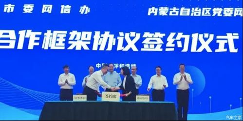 京蒙攜手 網(wǎng)聚北疆，北京企業(yè)網(wǎng)站建設助力區(qū)域合作新篇章