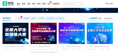 賽氪 以學科競賽為切入點，深耕教育市場的北京企業