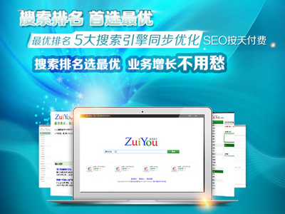 宣武網站關鍵詞優化 提升排名與信息呈現的專業策略