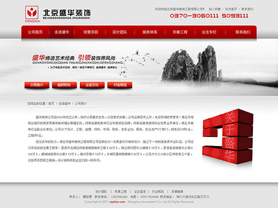 北京企業網站建設方案 專業、高效、賦能的數字門戶