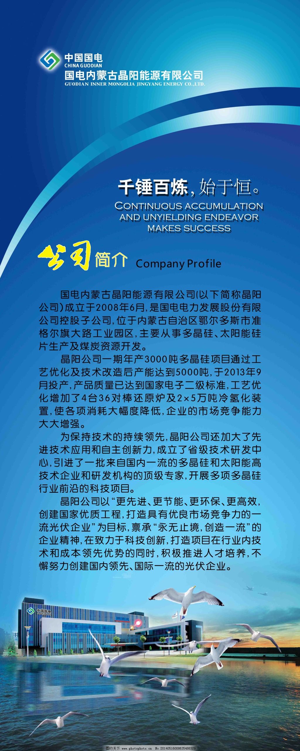 藍(lán)韻致遠(yuǎn) 以設(shè)計(jì)之光，詮釋企業(yè)風(fēng)采——專業(yè)企業(yè)展架與海報(bào)設(shè)計(jì)