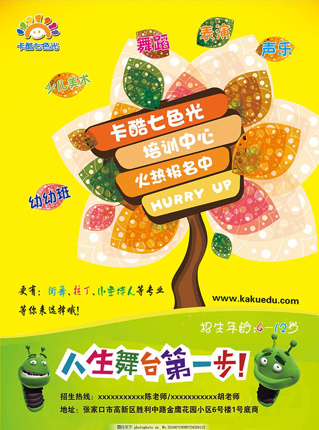 開啟七彩童年，描繪藝術(shù)夢想——七色光兒童藝術(shù)培訓(xùn)招生火熱進(jìn)行中